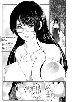 Page 183 of Anata ga Itte mo Owaranai - When you ejaculate, it doesn't end
