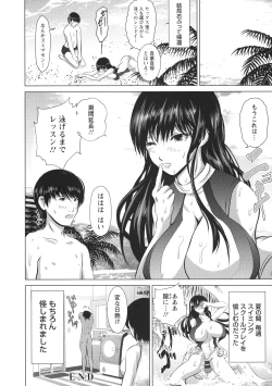 Page 26 of Anata ga Itte mo Owaranai - When you ejaculate, it doesn't end