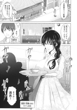 Page 27 of Anata ga Itte mo Owaranai - When you ejaculate, it doesn't end