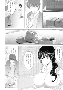 Page 30 of Anata ga Itte mo Owaranai - When you ejaculate, it doesn't end