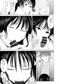 Page 35 of Anata ga Itte mo Owaranai - When you ejaculate, it doesn't end