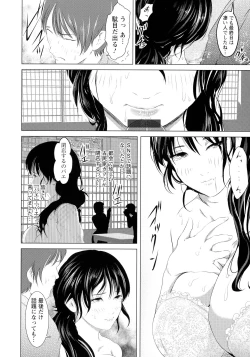 Page 36 of Anata ga Itte mo Owaranai - When you ejaculate, it doesn't end