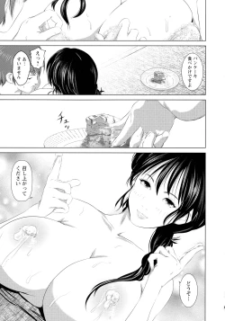 Page 37 of Anata ga Itte mo Owaranai - When you ejaculate, it doesn't end