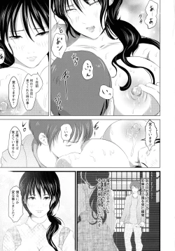 Page 39 of Anata ga Itte mo Owaranai - When you ejaculate, it doesn't end