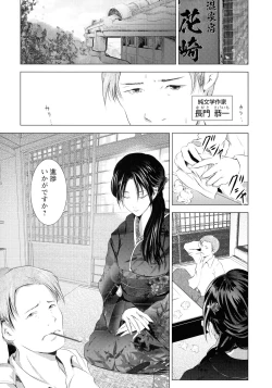 Page 47 of Anata ga Itte mo Owaranai - When you ejaculate, it doesn't end