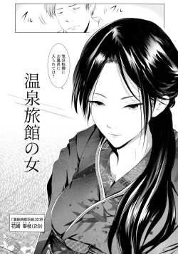 Page 48 of Anata ga Itte mo Owaranai - When you ejaculate, it doesn't end