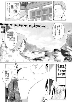 Page 49 of Anata ga Itte mo Owaranai - When you ejaculate, it doesn't end