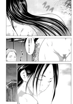 Page 58 of Anata ga Itte mo Owaranai - When you ejaculate, it doesn't end