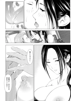 Page 60 of Anata ga Itte mo Owaranai - When you ejaculate, it doesn't end