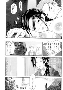 Page 66 of Anata ga Itte mo Owaranai - When you ejaculate, it doesn't end