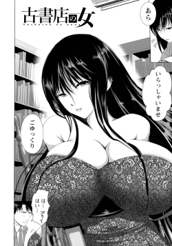 Page 68 of Anata ga Itte mo Owaranai - When you ejaculate, it doesn't end