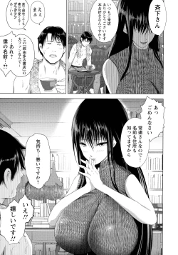 Page 71 of Anata ga Itte mo Owaranai - When you ejaculate, it doesn't end