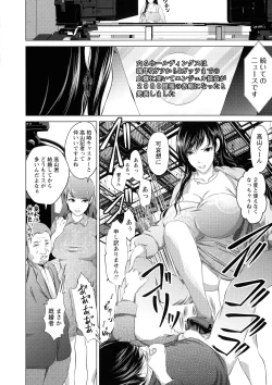 Page 94 of Anata ga Itte mo Owaranai - When you ejaculate, it doesn't end