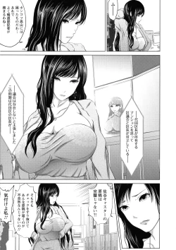 Page 95 of Anata ga Itte mo Owaranai - When you ejaculate, it doesn't end