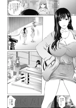 Page 96 of Anata ga Itte mo Owaranai - When you ejaculate, it doesn't end