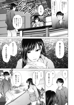 Page 97 of Anata ga Itte mo Owaranai - When you ejaculate, it doesn't end