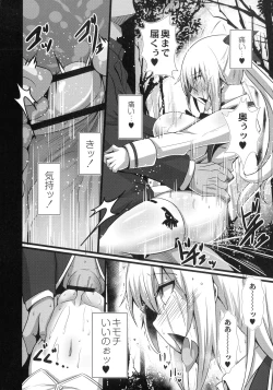 Page 140 of Kanojo No Otona Switch