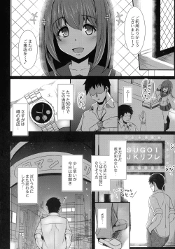 Page 28 of Kanojo No Otona Switch