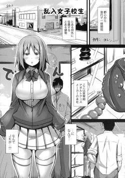 Page 29 of Kanojo No Otona Switch