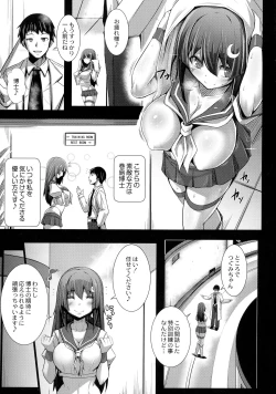 Page 55 of Kanojo No Otona Switch