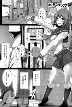 Page 5 of Kanojo No Otona Switch