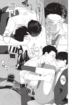 Page 15 of Aru Shirigaru Bitch Eigyouman | A Certain Loose Bitch Salaryman