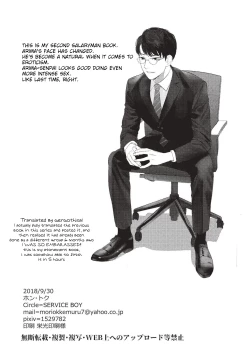 Page 23 of Aru Shirigaru Bitch Eigyouman | A Certain Loose Bitch Salaryman