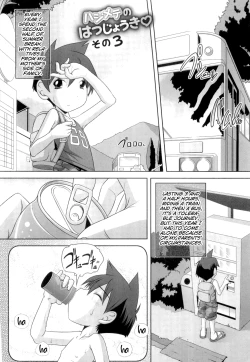 Page 47 of Hajimete no Hatsujouki Ch. 1-3