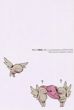 Page 36 of Gentle Invader