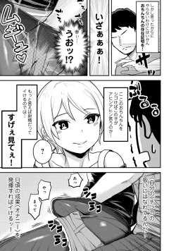 Page 115 of Otokonoko Fuuzoku de Onnanoko mitai ni Ikasarechau Anthology Boku no Jouren-san