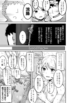 Page 117 of Otokonoko Fuuzoku de Onnanoko mitai ni Ikasarechau Anthology Boku no Jouren-san