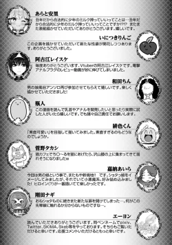 Page 129 of Otokonoko Fuuzoku de Onnanoko mitai ni Ikasarechau Anthology Boku no Jouren-san