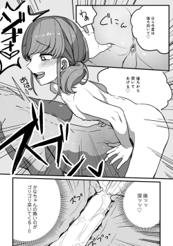 Page 19 of Otokonoko Fuuzoku de Onnanoko mitai ni Ikasarechau Anthology Boku no Jouren-san