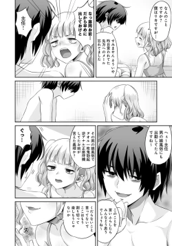 Page 28 of Otokonoko Fuuzoku de Onnanoko mitai ni Ikasarechau Anthology Boku no Jouren-san