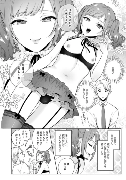 Page 52 of Otokonoko Fuuzoku de Onnanoko mitai ni Ikasarechau Anthology Boku no Jouren-san