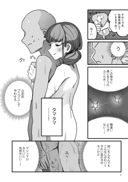 Page 6 of Otokonoko Fuuzoku de Onnanoko mitai ni Ikasarechau Anthology Boku no Jouren-san
