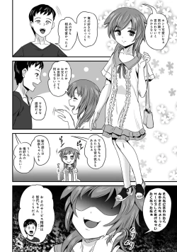 Page 84 of Otokonoko Fuuzoku de Onnanoko mitai ni Ikasarechau Anthology Boku no Jouren-san