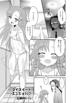 Page 93 of Otokonoko Fuuzoku de Onnanoko mitai ni Ikasarechau Anthology Boku no Jouren-san