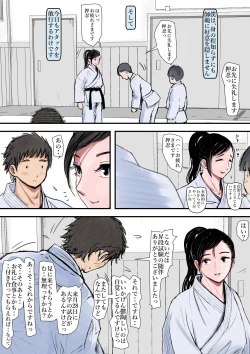 Page 10 of ある美人空手家の敗北日誌 vol.1