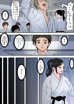 Page 16 of ある美人空手家の敗北日誌 vol.1