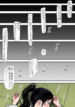 Page 28 of ある美人空手家の敗北日誌 vol.1