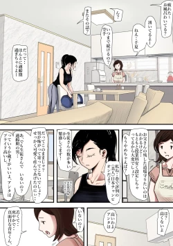 Page 6 of ある美人空手家の敗北日誌 vol.1