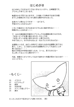 Page 5 of G-pretee cure