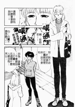 Page 104 of OO II Junketsu no Hansayou