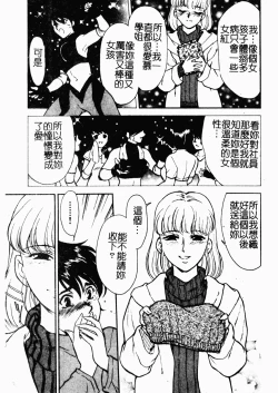 Page 107 of OO II Junketsu no Hansayou