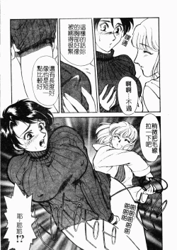 Page 109 of OO II Junketsu no Hansayou