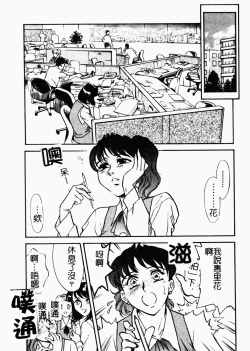 Page 125 of OO II Junketsu no Hansayou