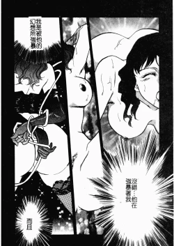 Page 136 of OO II Junketsu no Hansayou