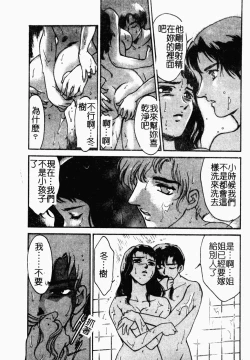 Page 15 of OO II Junketsu no Hansayou
