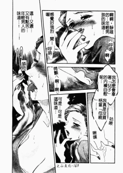 Page 169 of OO II Junketsu no Hansayou